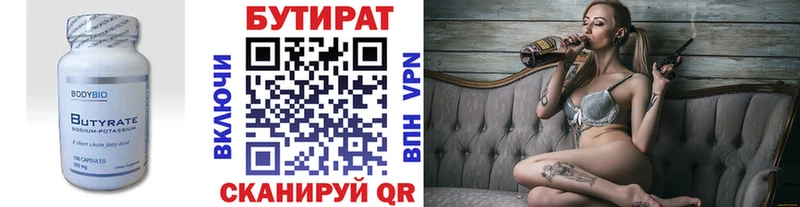 БУТИРАТ буратино  наркота  Мышкин 