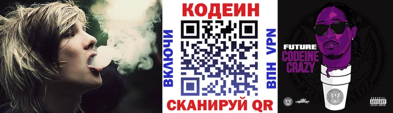 Codein напиток Lean (лин)  MEGA онион  Мышкин  где можно купить наркотик 