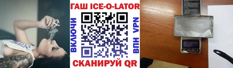 продажа наркотиков  Мышкин  ГАШ Ice-O-Lator 