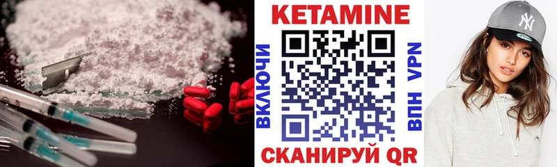 КЕТАМИН VHQ Мышкин