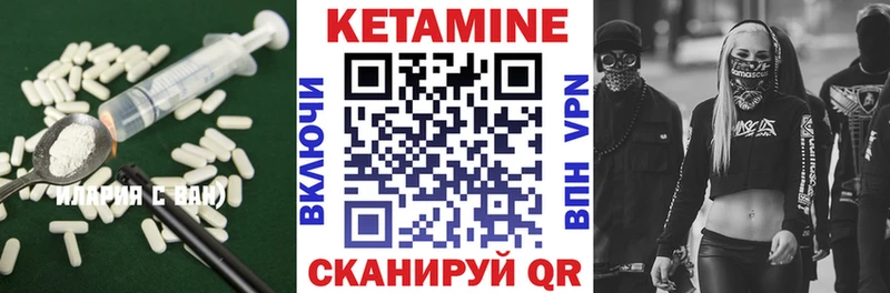 Кетамин VHQ  Мышкин 